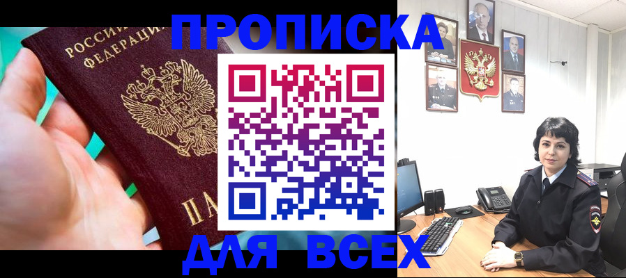 где прописаться в Ардоне