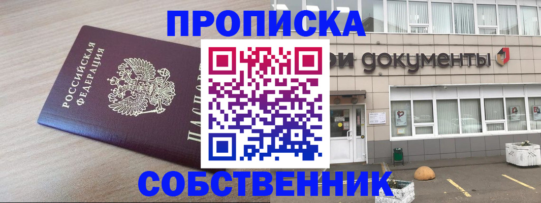 временная прописка в Ардоне