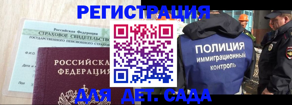 временная регистрация адрес в Ардоне