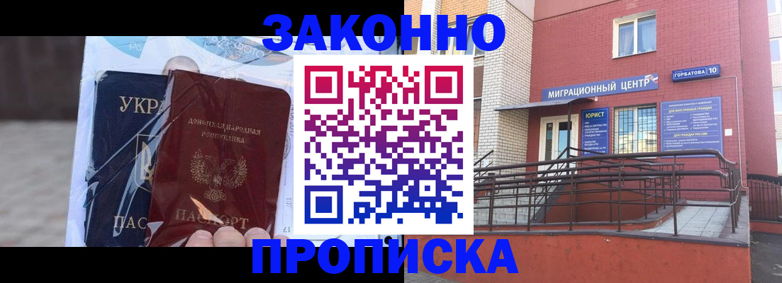 временная регистрация купить в Ардоне