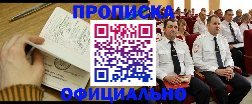 прописка для военкомата в Ардоне