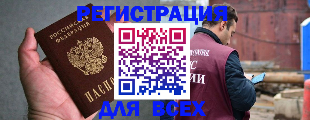 прописка гарантия в Ардоне