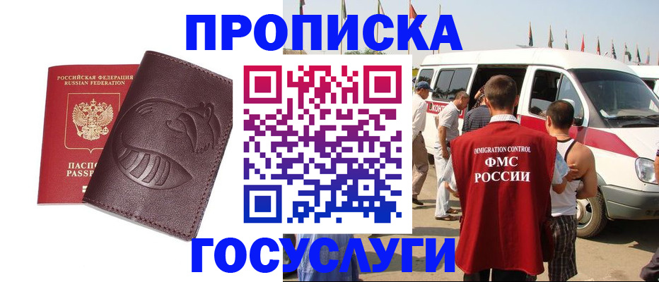 прописка ребенка в Ардоне