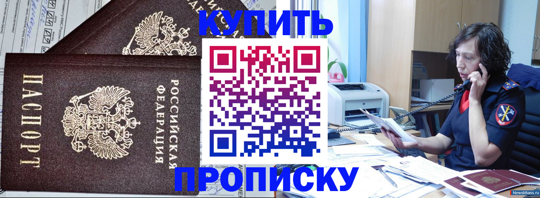 временная прописка в Ардоне