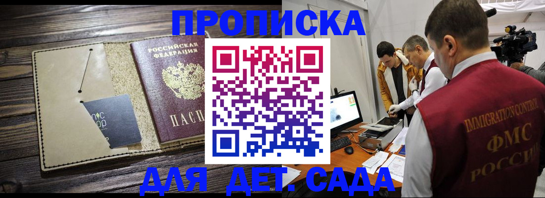 временная регистрация в квартире в Ардоне