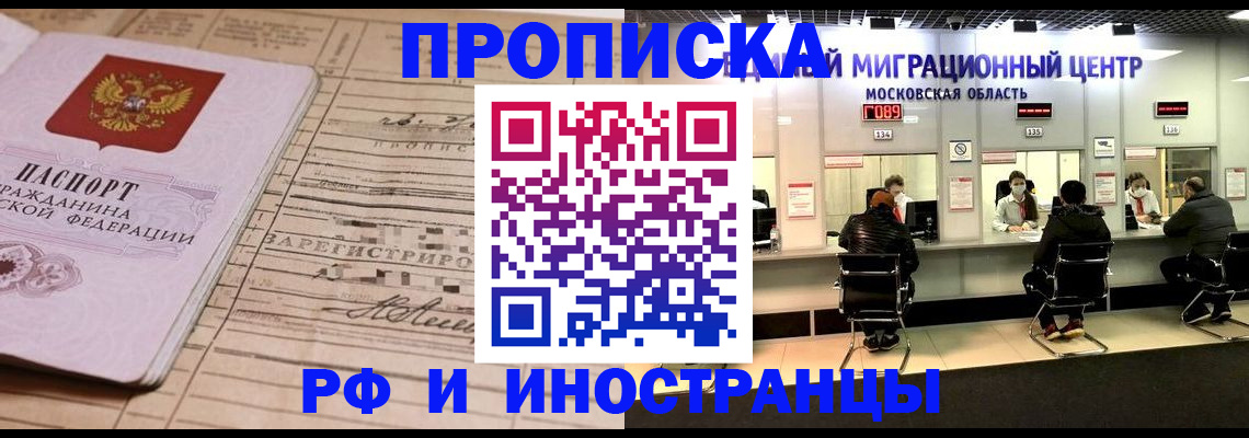 временная регистрация собственник в Ардоне